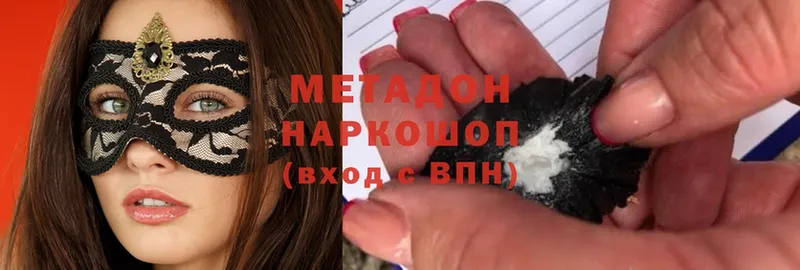 гидра как войти  Красный Сулин  МЕТАДОН methadone 